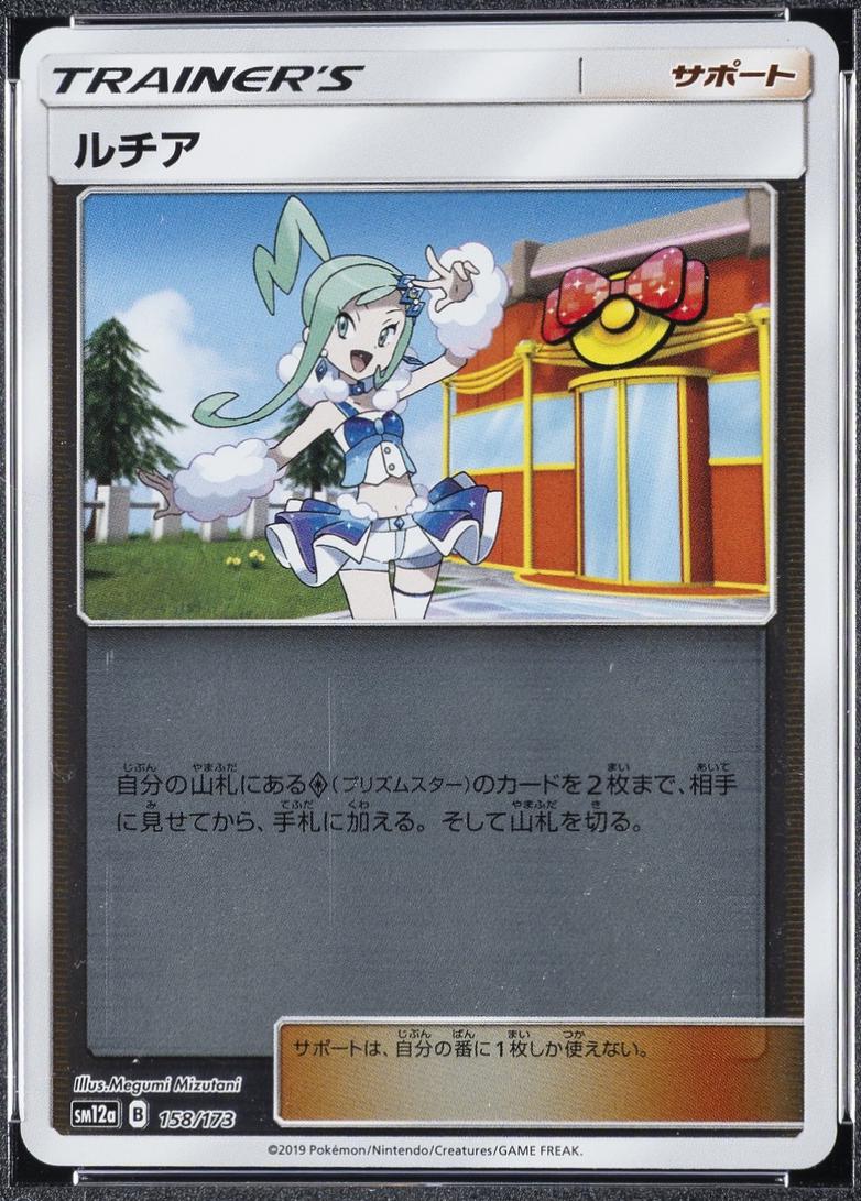 Lisia [Reverse Holo]